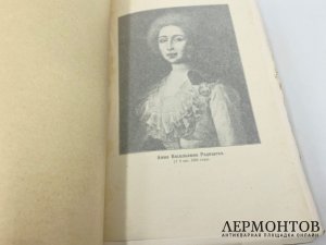 Радищев А.Н. Полное собрание сочинений. В 2 т. 1907 год.