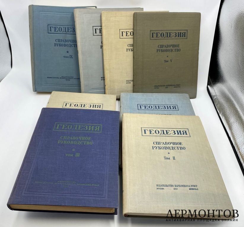 Геодезия. Справочное руководство. Бонч-Бруевич. 