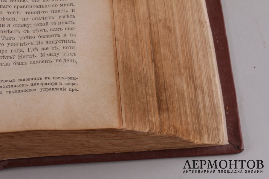Творения Святого Иоанна Златоуста , в трех книгах. 1906 год.