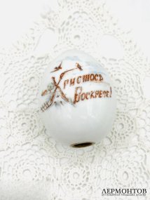Пасхальное яйцо «Христос Воскресе». Фарфор, завод братьев Корниловых, Россия, начало 20 века