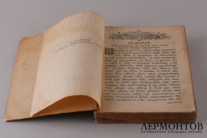 Учебная псалтирь. 1915 год.