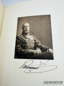 Книга К. Р. «Царь Иудейский». Россия, 1914 год