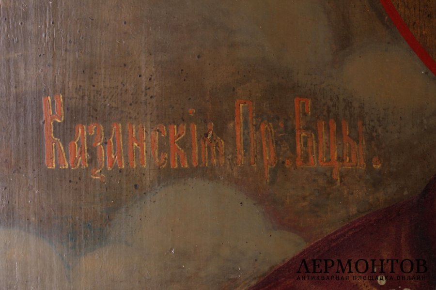 Икона. Пресвятая Богородица Казанская. Россия, XIX в.