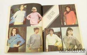 Книги по шитью и рукоделию. СССР, 1980-е гг.