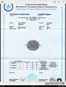 Брошь с бриллиантами 4,15 к. Золото 585 пробы.