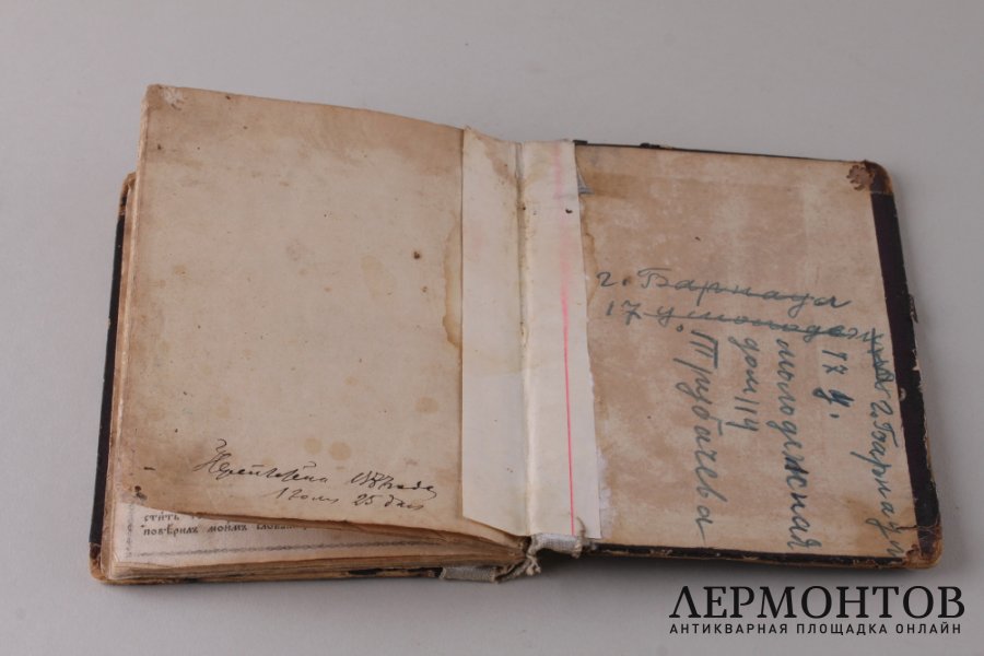 Акафист Святому Иоанну Предтече и Крестителю Господню. 1872 год.