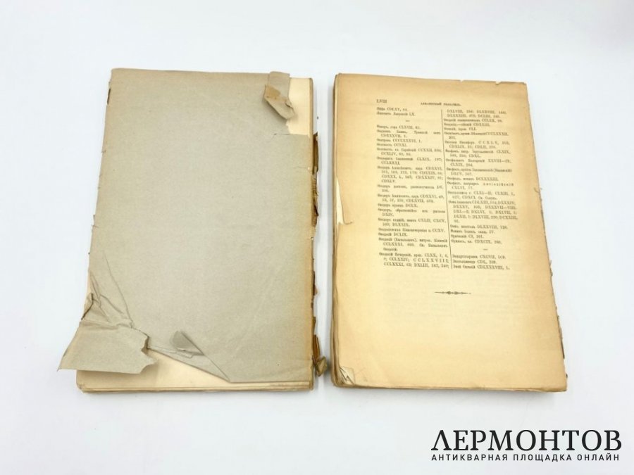 Петров Н.И. Описание рукописных собраний в Киеве. 1897 год, 1904 год.