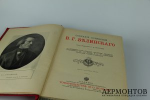 Книга Собрание сочинений В.Г. Белинского под ред. Носкова. Россия, 1900-е гг. 