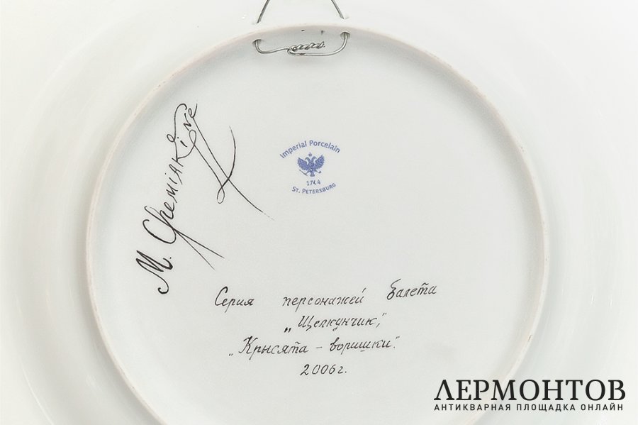 Тарелка Крысята - воришки. Россия, СПб, 2006 г. Авт. рис.- М. Шемякин. Фарфор, роспись, позолота. 