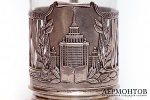 Подстаканник МГУ. Россия, Москва. 1954-1958 гг. Серебро 875 пробы. Артель Мосювелир