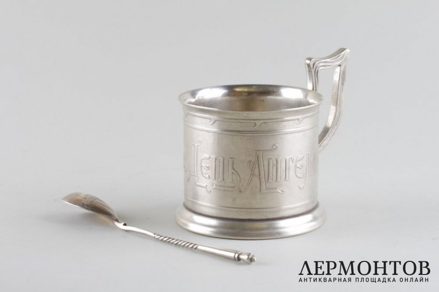 Подстаканник с ложкой В день Ангела. Польша, фирма Plewkiewicz Co, нач. 20 в.