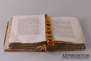 Творения Ефрема Сирина. Часть 5. 1860 год.