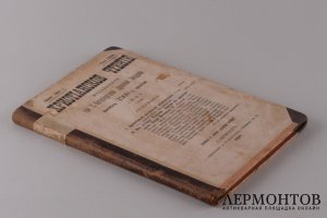 Христианское чтение. Июнь, 1900 год