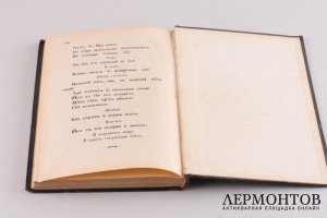 Книга. Последование мертвенное. Санкт-Петербург, Синодальная типография, 1904 год. 