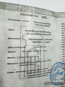 Письменный прибор «Театральный». Яшма, латунь, золочение, Россия, 2004 год