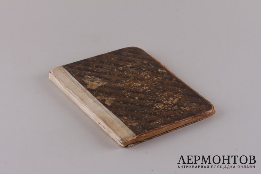 Избранные жития святых Православной Церкви.1887 год.