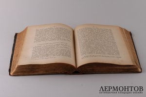 Пособие к изучению устава Богослужения Православной церкви, Протоирея Константина Никольского 1900 год