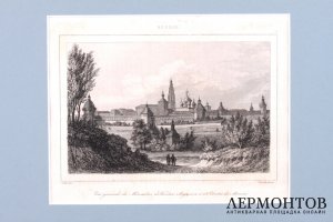 Гравюра. Вид на Троице-Сергиевский монастырь. 1838 год. Кадоль.