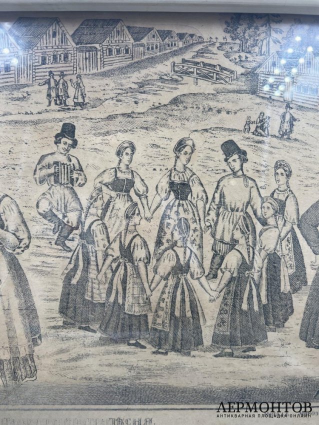 Лубок «Русская песня». Хромолитография, И. А. Морозов, Россия, 1878 год