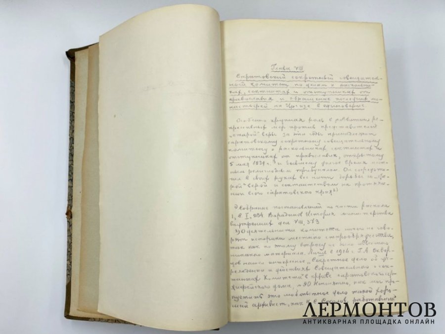 Лебедев А.А. Историческое исследование религиозного сектантства. 1930 год.