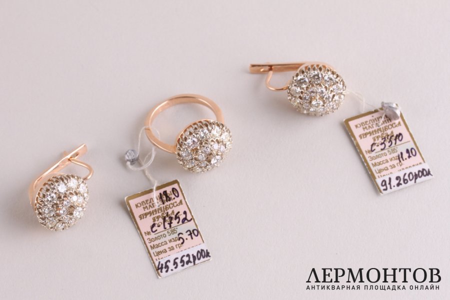 Комплект. Серьги и кольцо. Золото 585 пробы, бриллианты 5,58 ct. СССР, XX век.