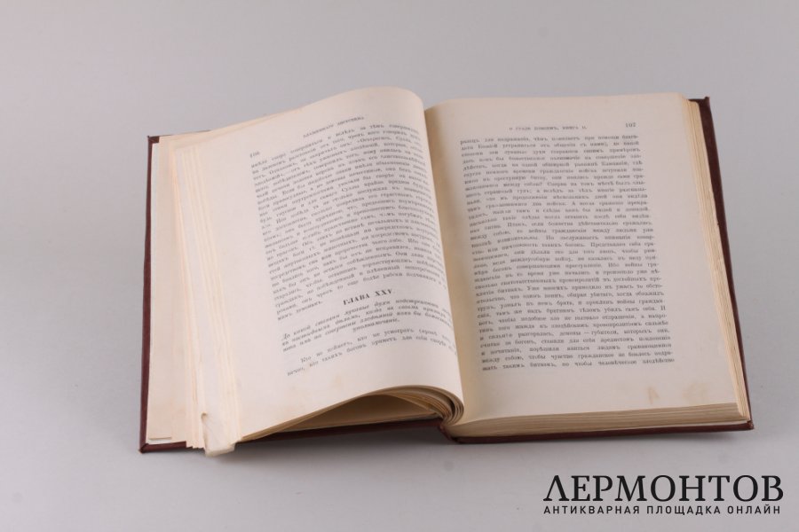Творения Блаженного Августина, Епископа Иппонийского.Часть 3. Издание второе. 1906-1907гг.