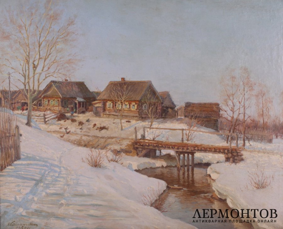 Картина. Солнечный день. Начало весны.  Каманин Александр Михайлович. Холст, масло. 1950 г.  