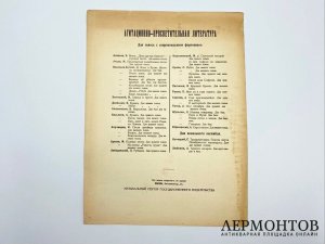 Ноты. Корчмарев Климентий, слова Безыменского. Боевая. Из поэмы Комсомолия. 1925 год.
