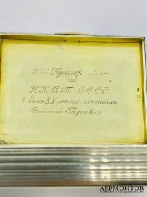 Портсигар с дарственной надписью Л. М. Нуллеру. Серебро 84 пробы, Россия, 1908–1917 годы