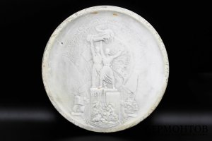 Редкость, пробный вариант. Панно. ВСХВ. Гипс. СССР, Дулево, 1939 г. 