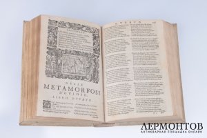 Овидий Метаморфозы. Итальянский язык. Венеция, 1601 год.