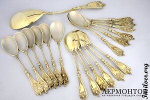 Набор для мороженого Koch & Bergfeld. Серебро 800. Германия