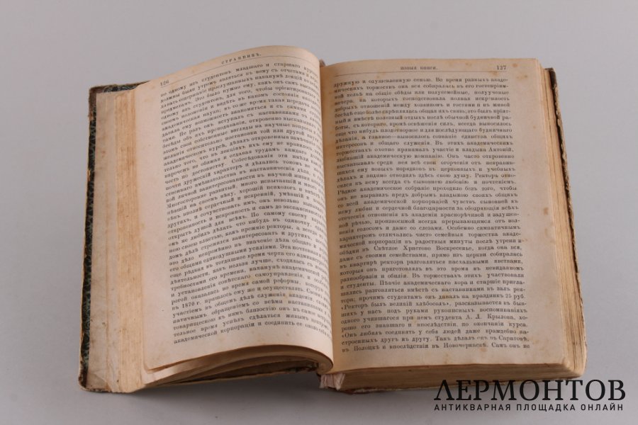 Странник. Духовный журнал 1892 год.