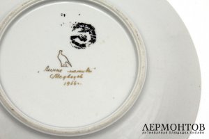 Тарелка авторская Лесные мотивы. Медведев Е.С. СССР, Дулево, 1966. Фарфор, роспись 