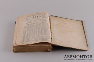 Странник. Духовный журнал 1892 год.