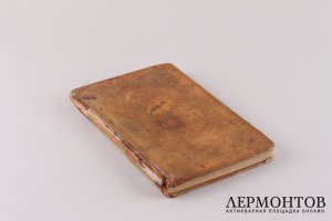 Евангелие от Матфея , Марка, Луки, Иоанна на вотском (удмуртском) языке. 1904 год.