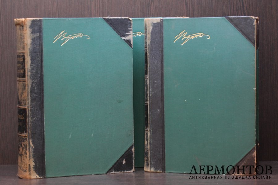 Байрон. Собрание сочинений в 3-х томах. Библиотека Великих Писателей. Ред. Венгерова