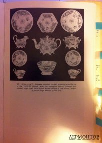 Фарфоровый чайный сервиз, Англия, Ridgway, 1820-30е гг