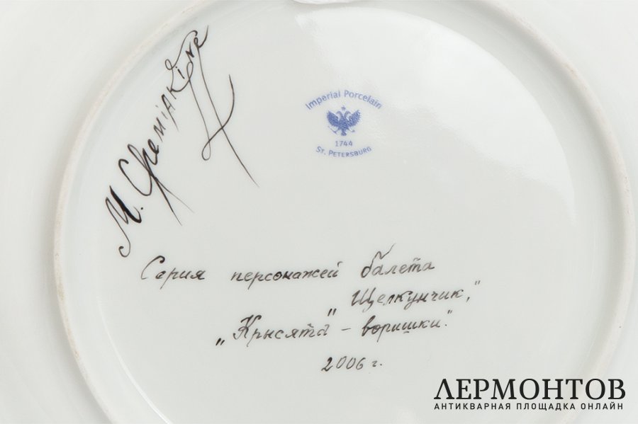 Тарелка Крысята - воришки. ИФЗ, 2006 г. Авт. рис. - М. Шемякин.