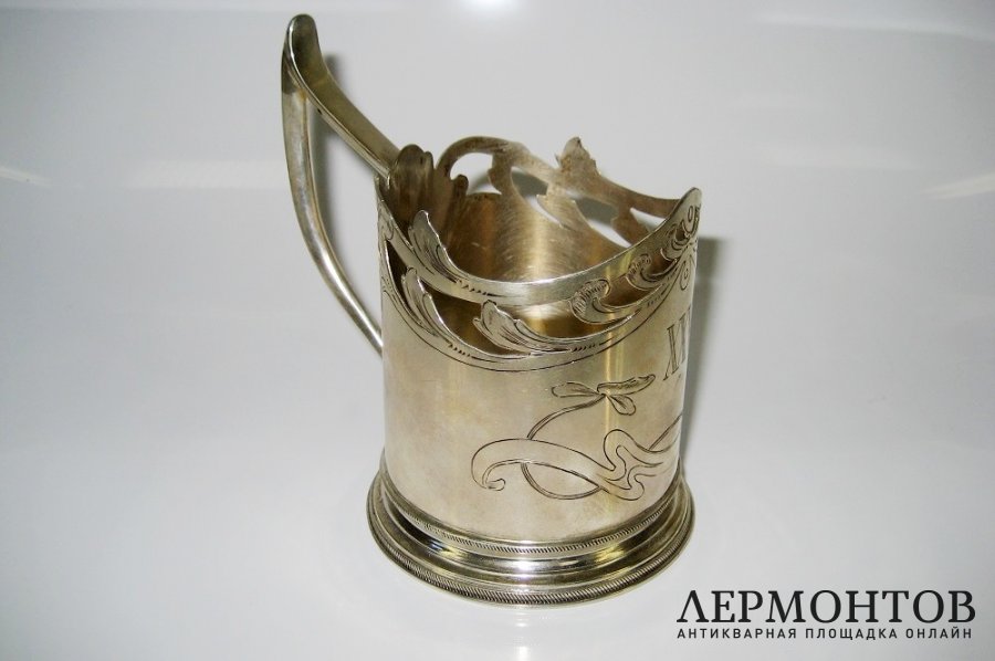 Подстаканник. Серебро 84 пробы. Российская Империя.