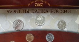 Монеты 5 рублей 2000, 2001, 2002 года: цена, разновидности, виды брака