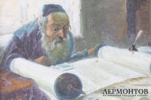  Раввин за чтением Торы. Художник B. Turek. Холст, масло. 