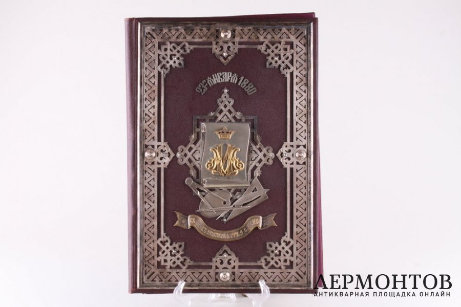 Бювар. Игнатий Сазиков. Серебро 84 пробы. Россия, 1879 год.