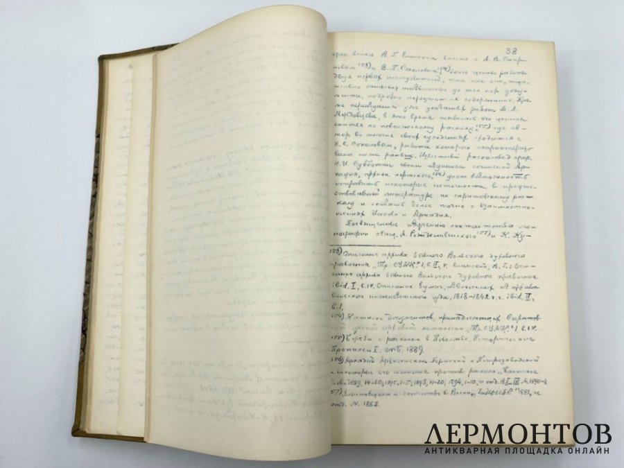 Лебедев А.А. Историческое исследование религиозного сектантства. 1930 год.