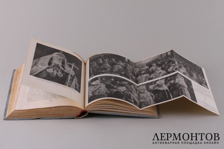 Патриарх Сергей и его духовное наследство. 1947 год.