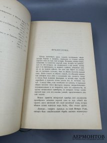 Книга А. Т. Мэхэна «Влияние морской силы на историю. 1660–1783». Россия, 1896 год
