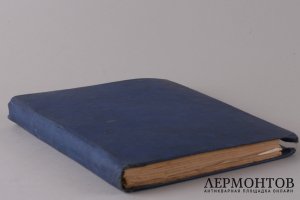 Краткий толкователь мест Священного Писания . 1912 год.