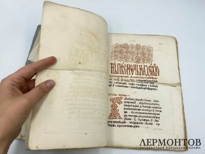 Палеографические снимки шрифтов с XV-го по ХVIII-й век