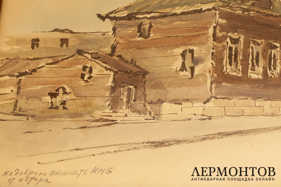 Чаплинский Я.Б. Голутвинский переулок. СССР, 10 августа 1957 г. Бумага, акварель.