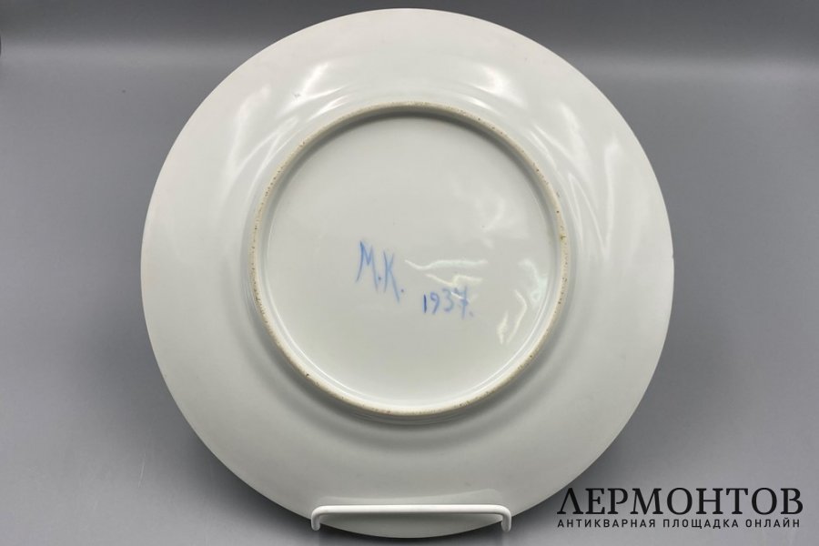 Тарелка Рыцарь в тигровой шкуре. СССР, ЛФЗ, М. Кириллова, 1937 год. Фарфор, роспись.